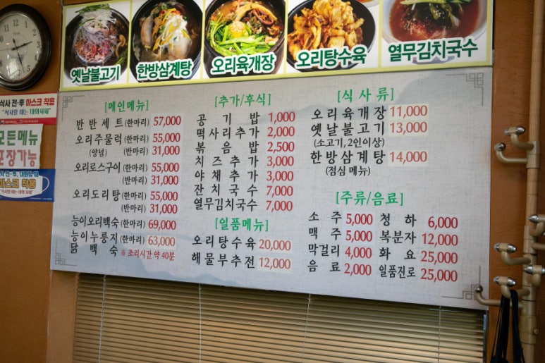두경오리농장 이미지