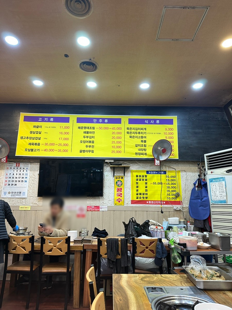 두아줌마고기마을 이미지
