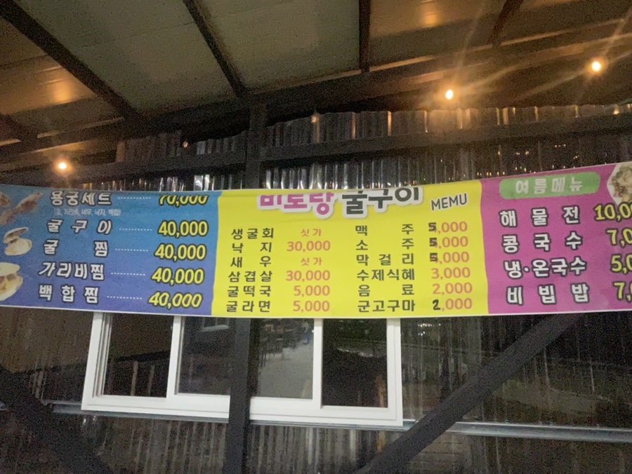 비토랑굴구이 이미지