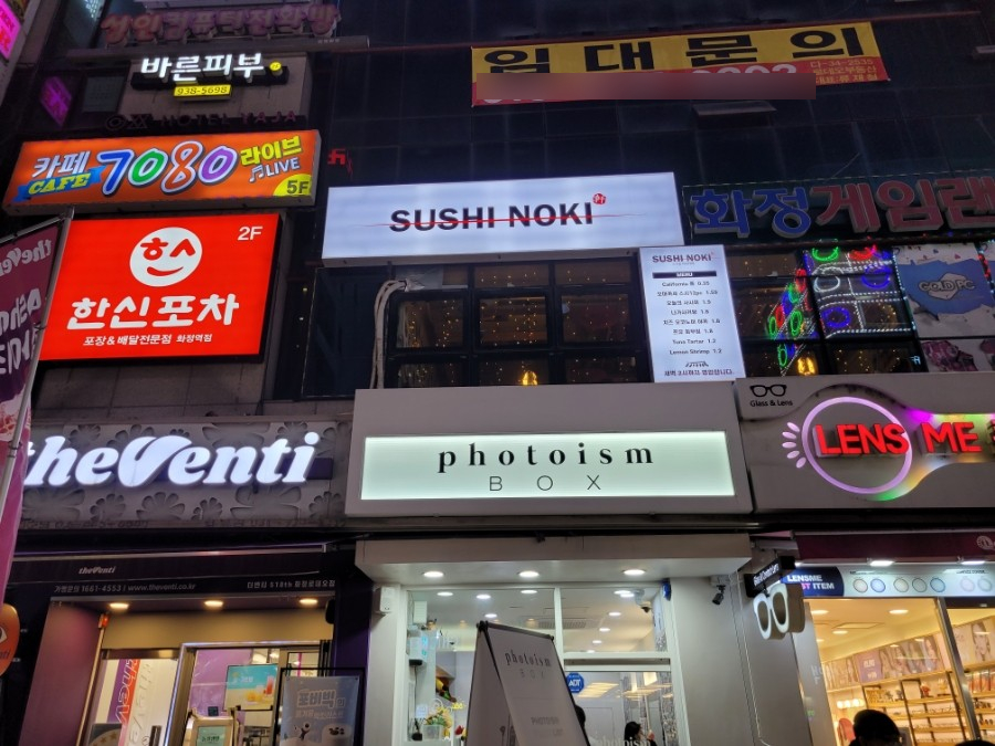 SUSHI NOKI(스시노끼) 이미지