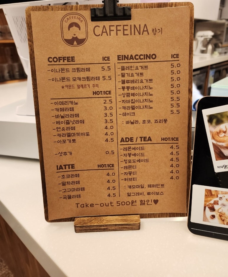 카페이나(CAFFEINA)향기 이미지
