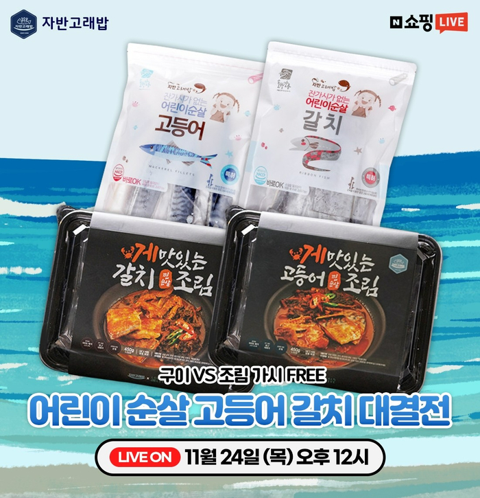 자반 고래밥 이미지