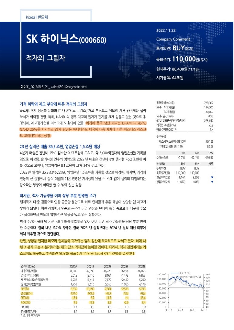 유진엔지니어링 이미지