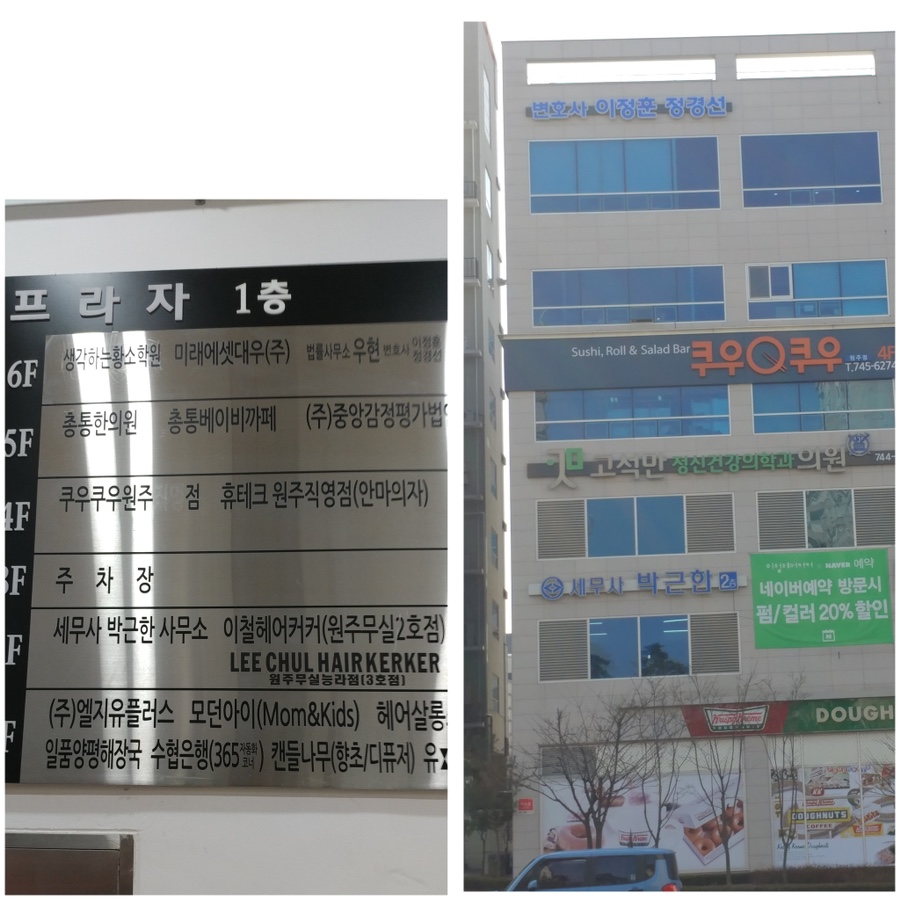 법률사무소우현 이미지