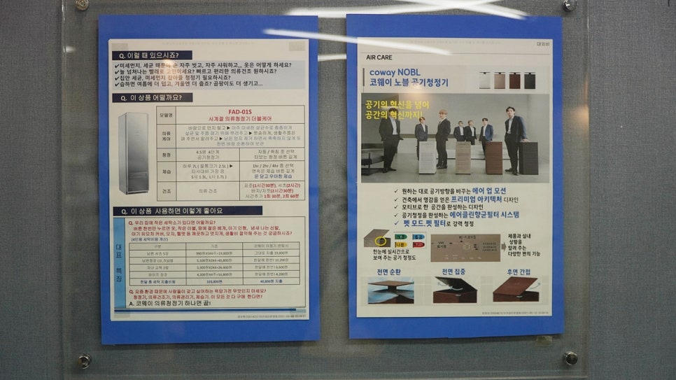 코웨이 남구 이천 대리점 이미지