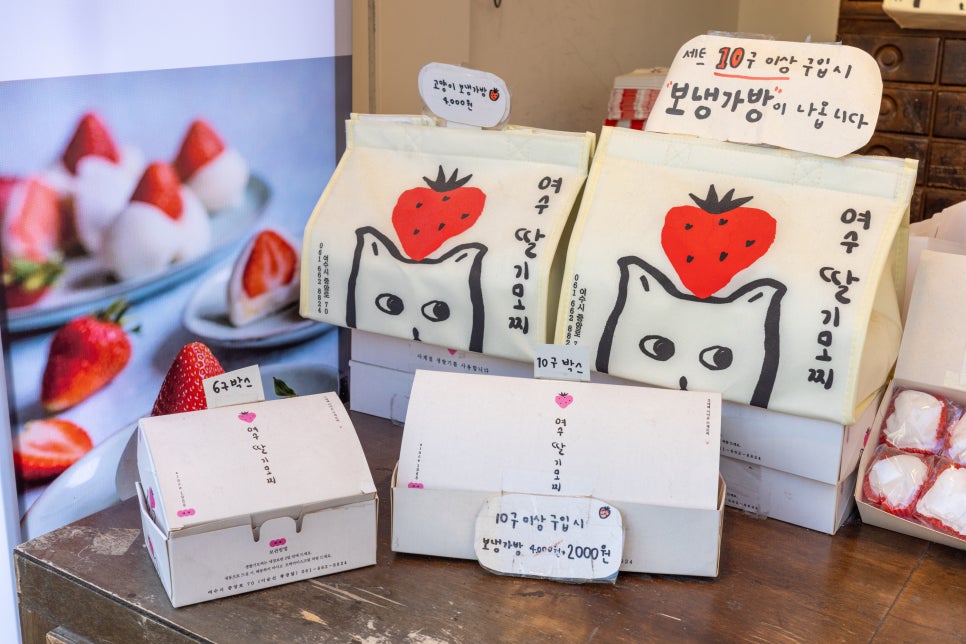 낭만딸기모찌 이미지