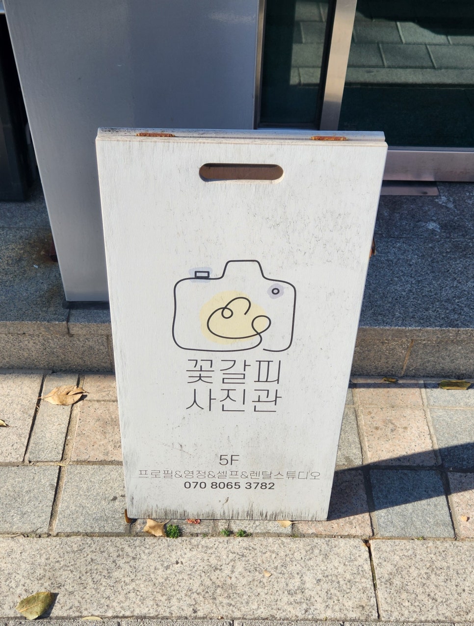 꽃갈피사진관 이미지