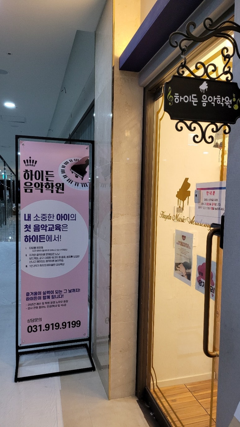 하이든음악학원 이미지
