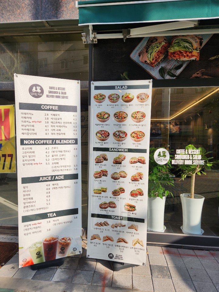동수커피 이미지