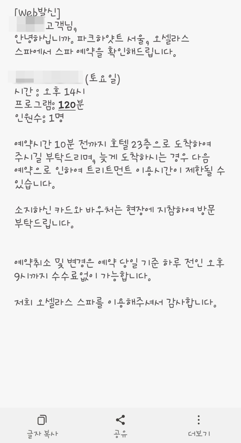 오셀라스스파 이미지