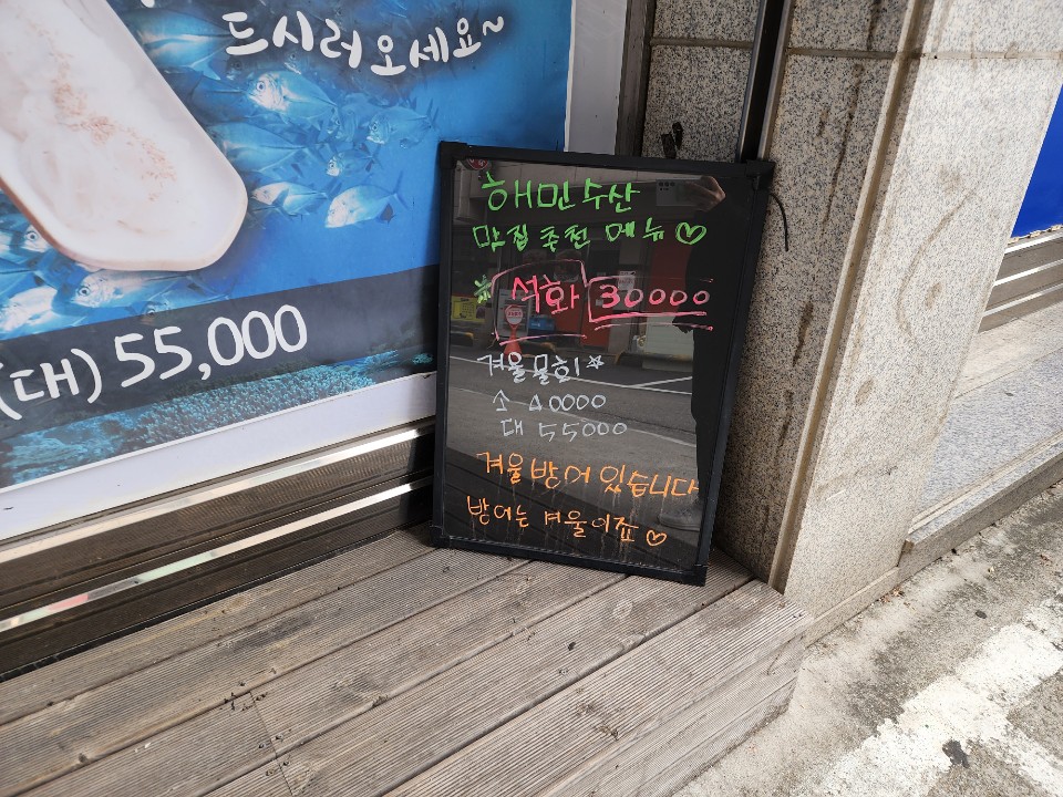 해민수산 이미지