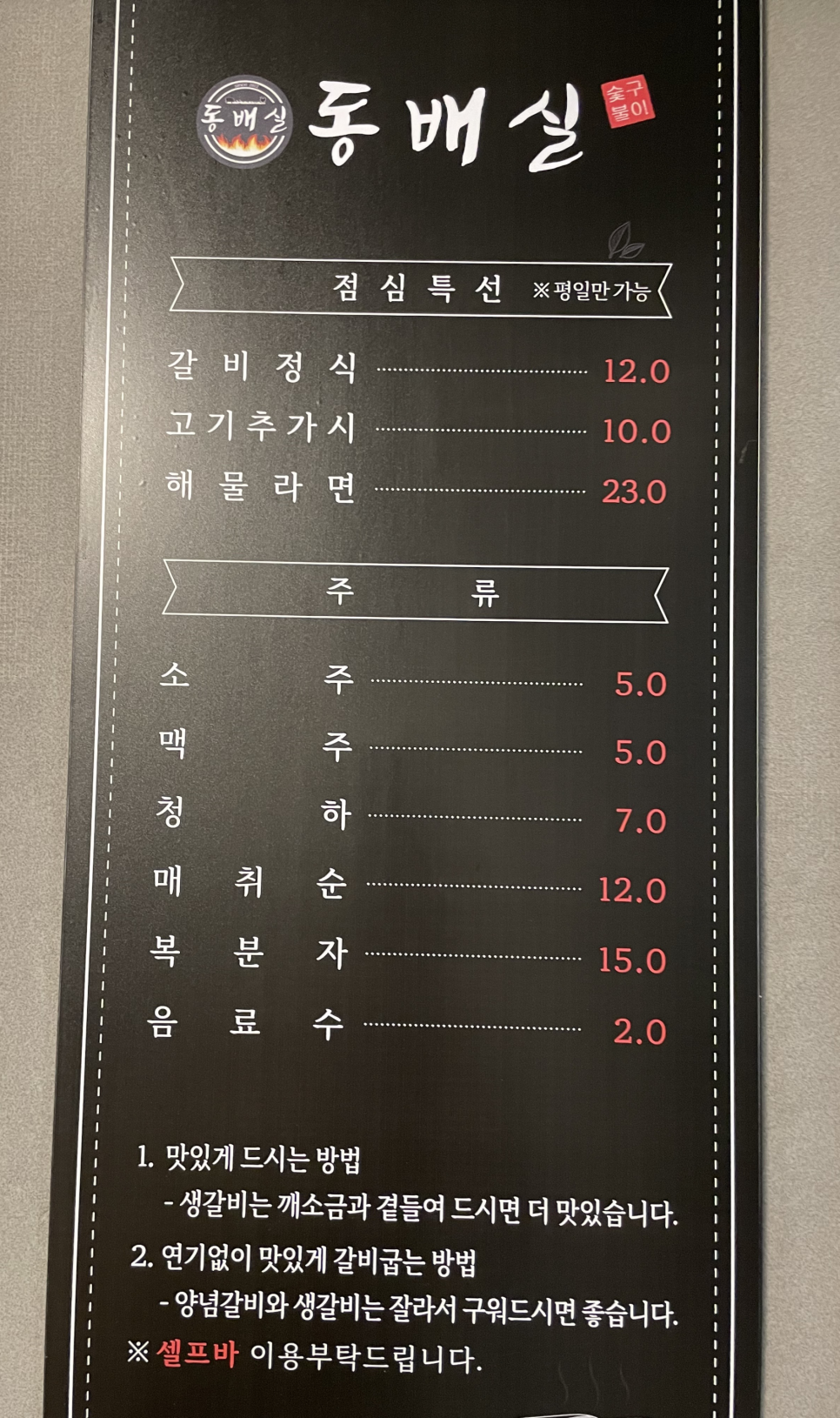 동배실 이미지