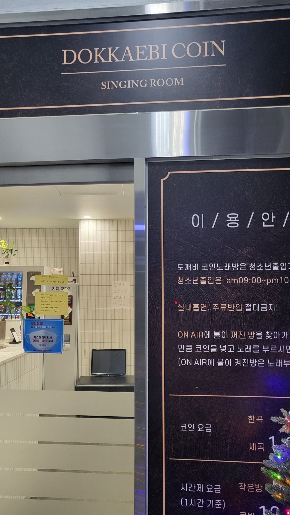 도깨비노래연습장 이미지