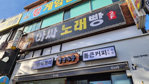 청년다방신흥역점 이미지