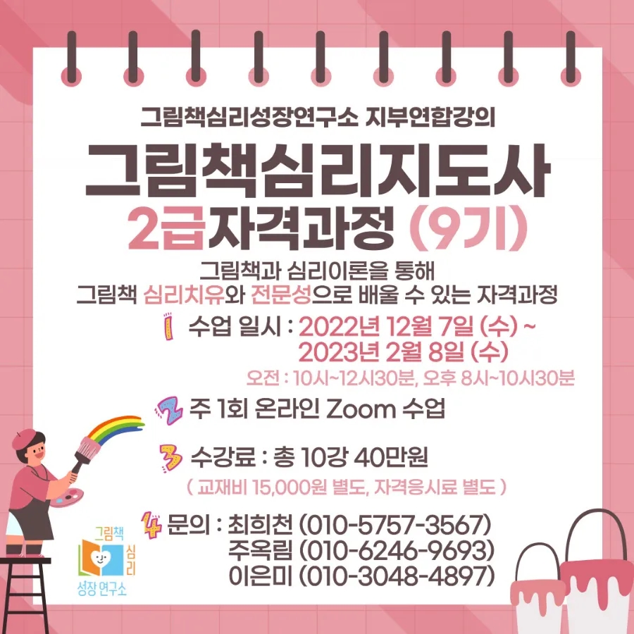 마음심리연구원 이미지