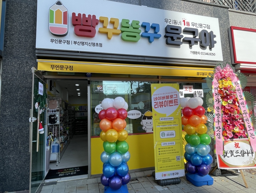 신명문구 이미지