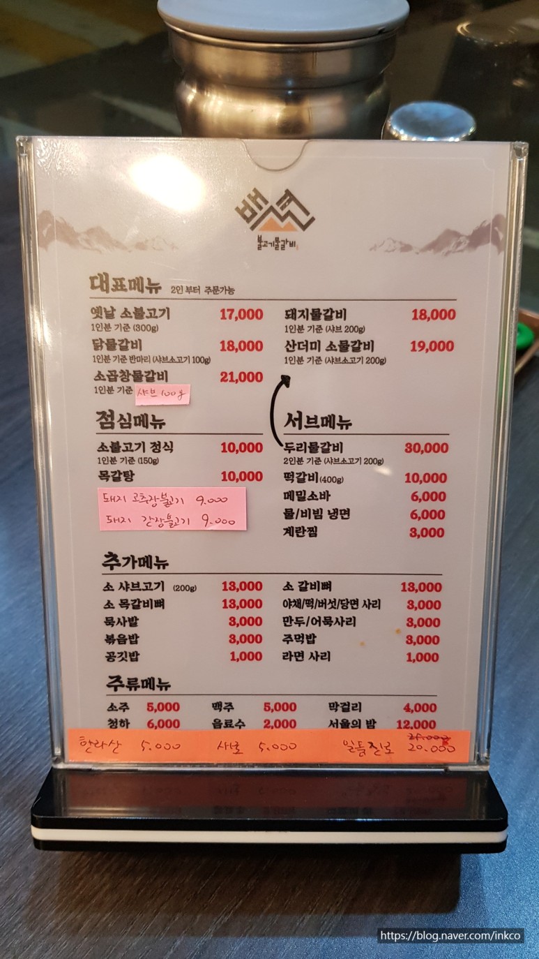 백년불고기 이미지