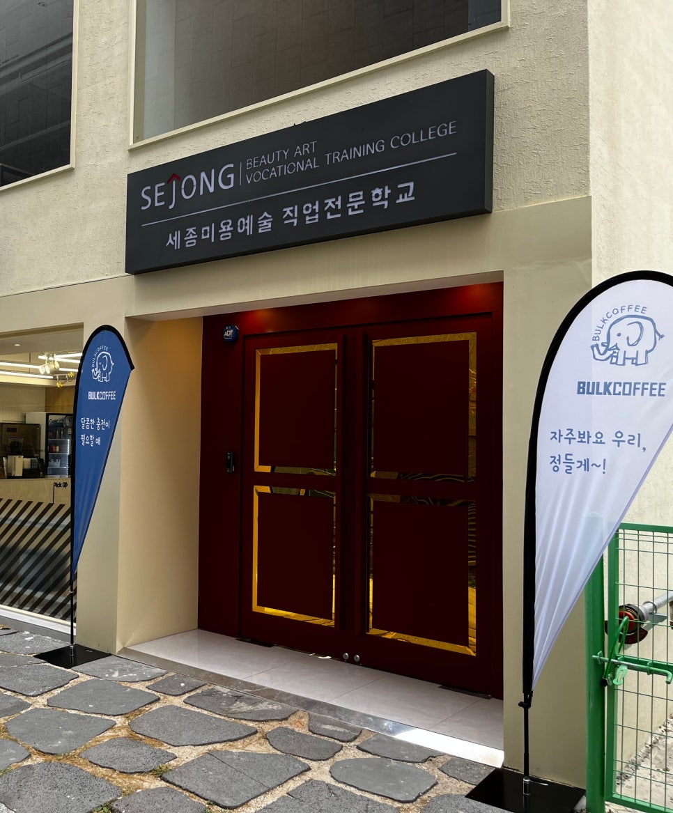 벌크커피순천 이미지