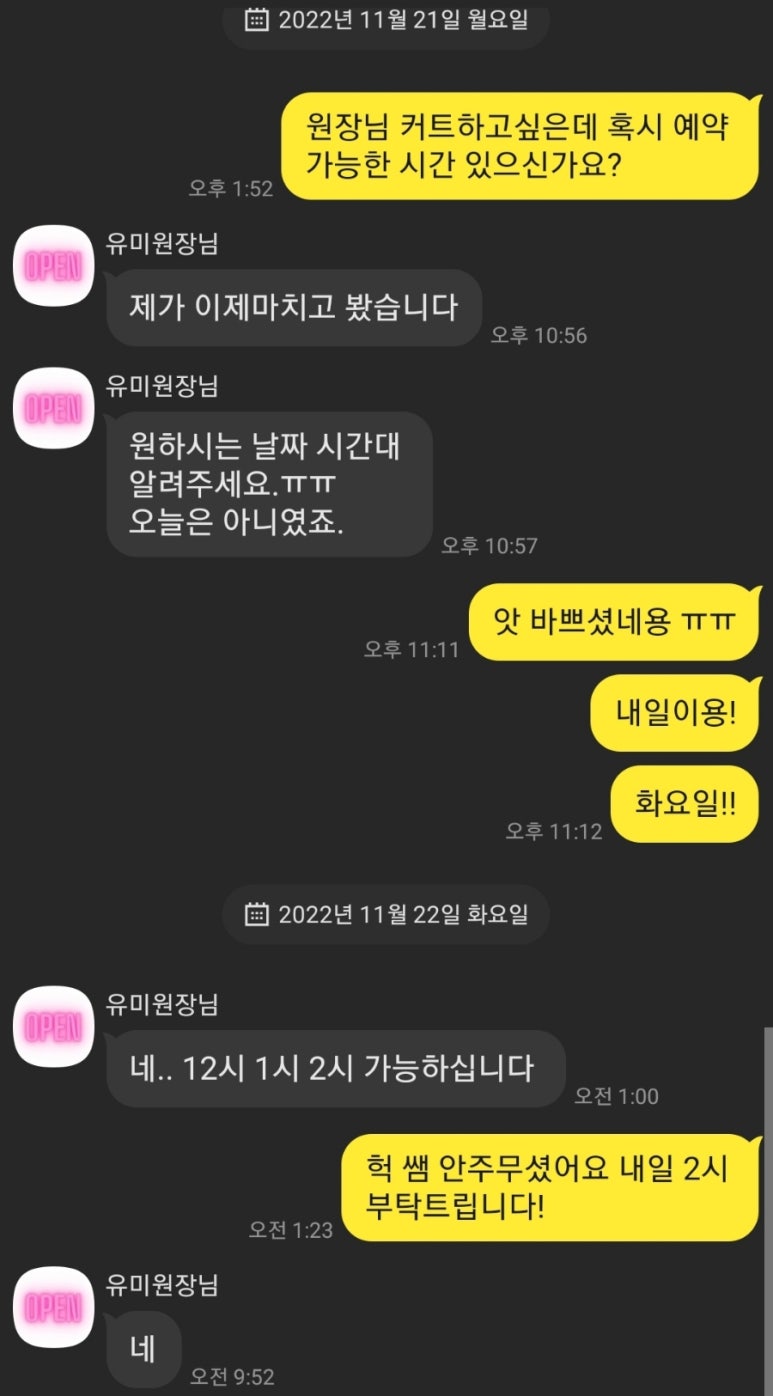 궁전헤어 이미지
