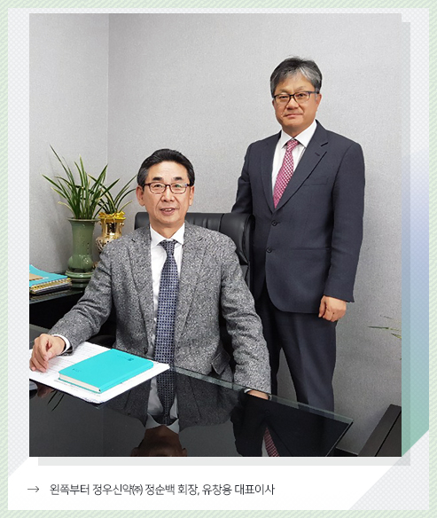 정우신약(주) 이미지
