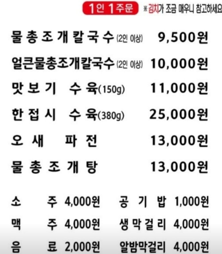 옥성칼국수 이미지
