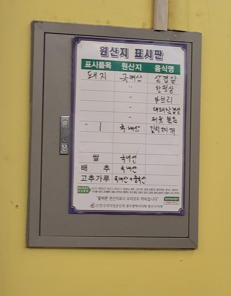 한울식육식당 사진 3