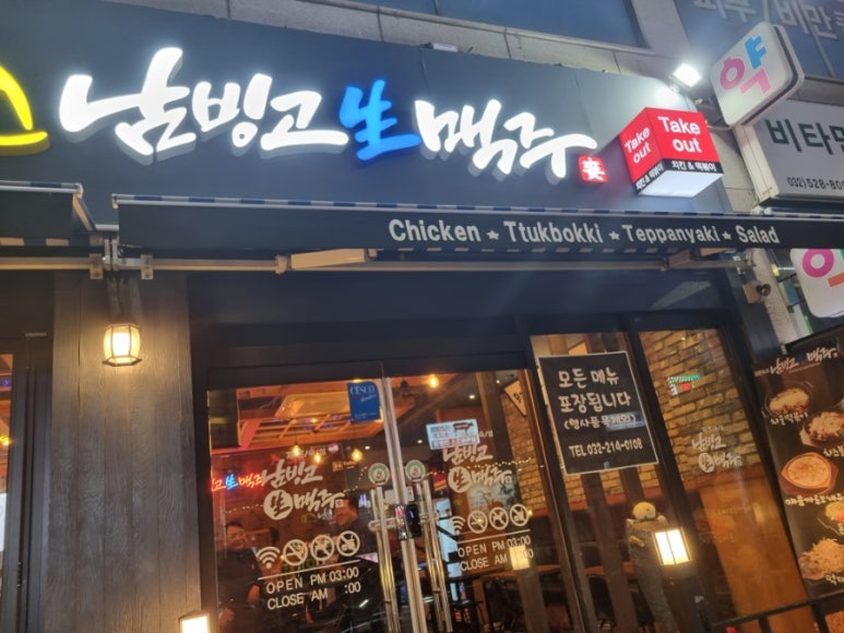 남빙고생맥주 이미지