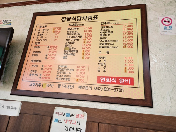 미란네식당 이미지
