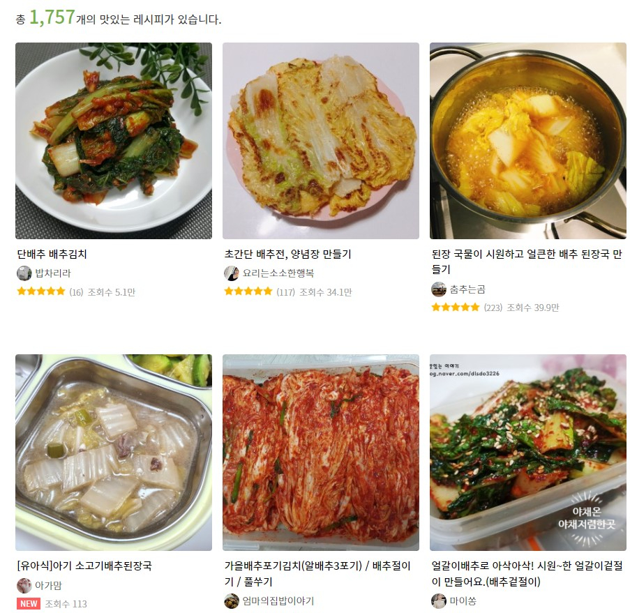 채소사는곳 이미지
