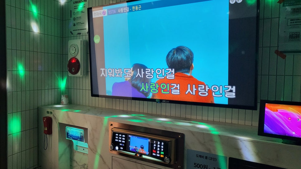 도깨비노래연습장 이미지