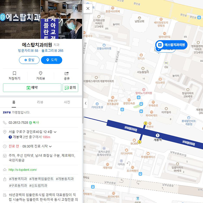 에스탑치과의원 이미지