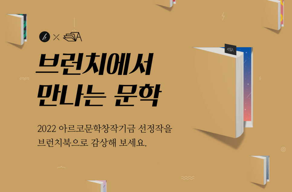 만나브런치 이미지