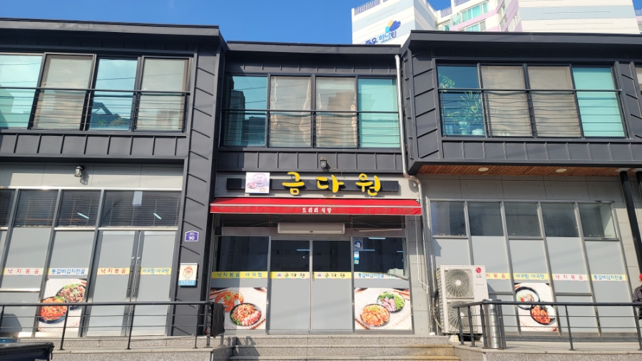 금다원 이미지