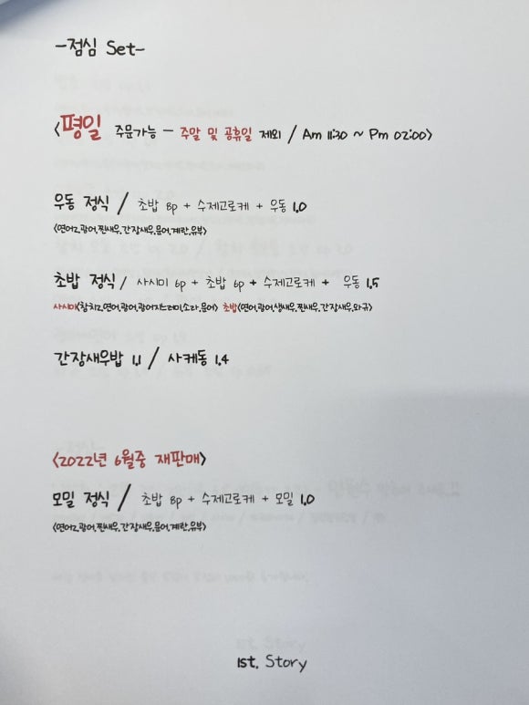 밥초 이미지
