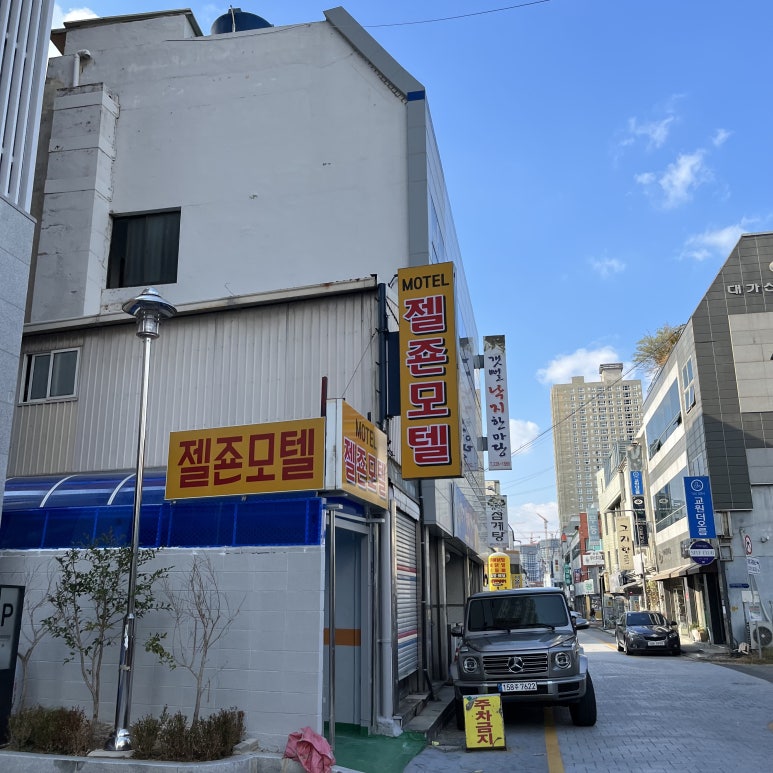 젤죤모텔 이미지