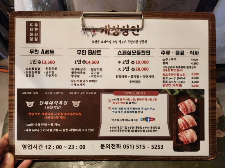 (주)개성상인 이미지