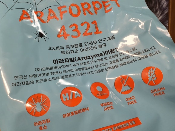 (주)인섹트바이오텍 이미지