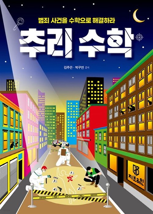 느낌수학 이미지