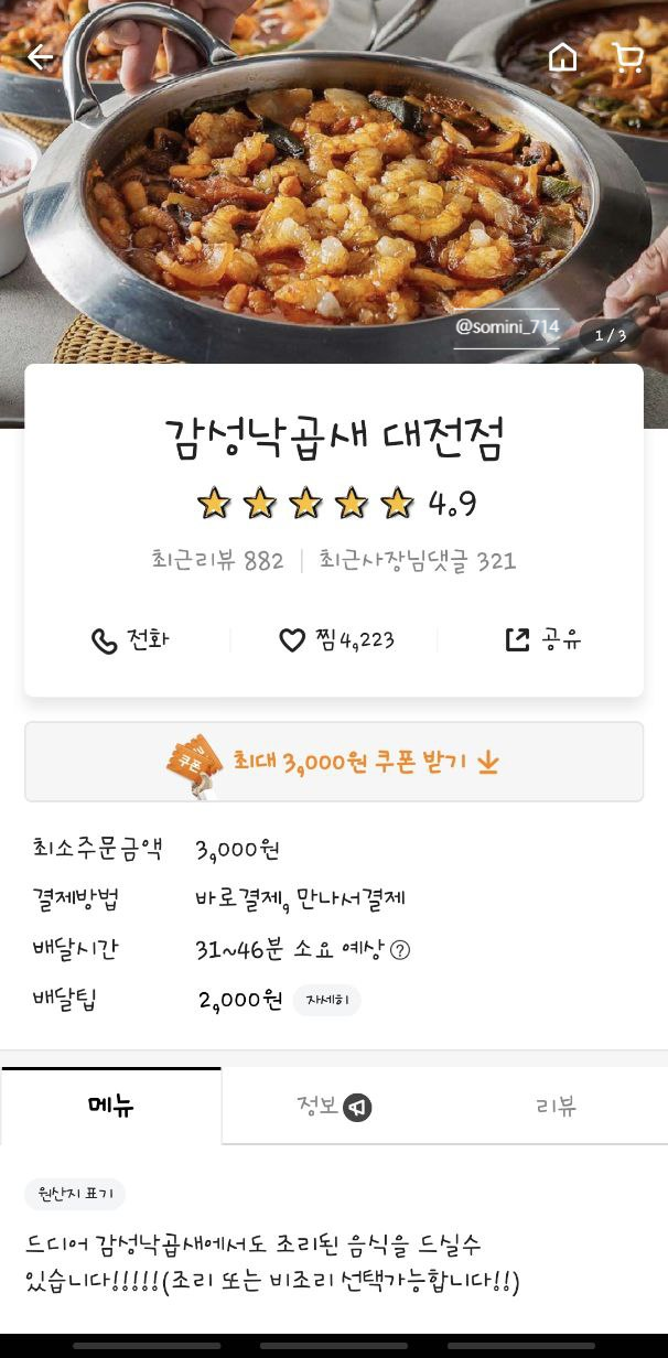 감성낙곱새대전 이미지