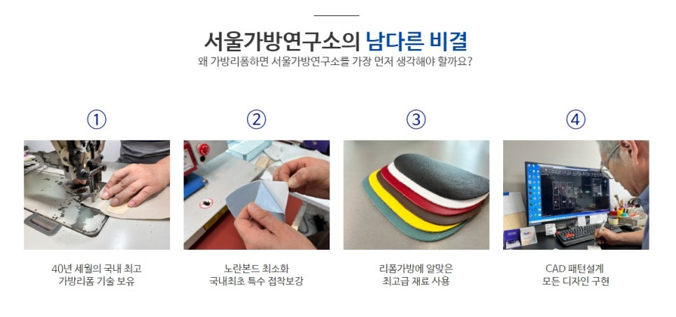 서울가방연구소 이미지