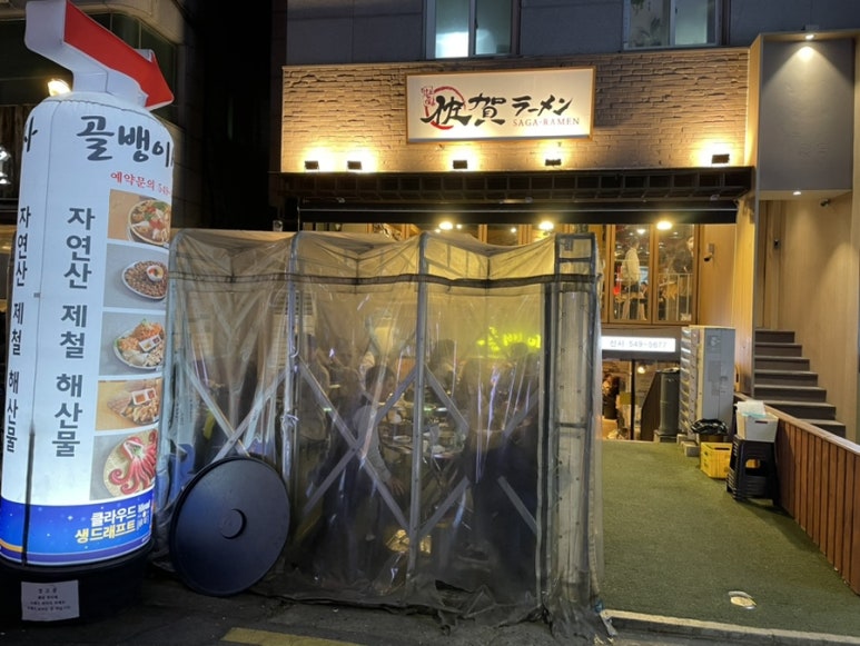 생골뱅이탕 이미지