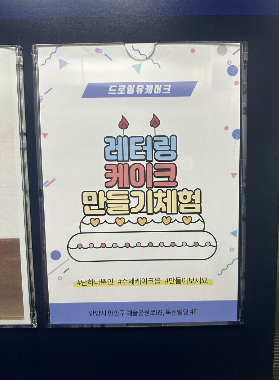 드로잉유케이크 이미지