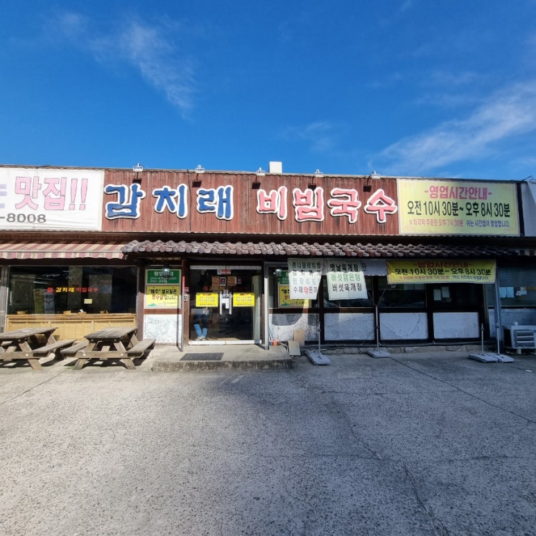 온동네국수 이미지