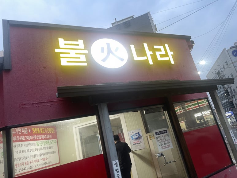 찐이네 이미지