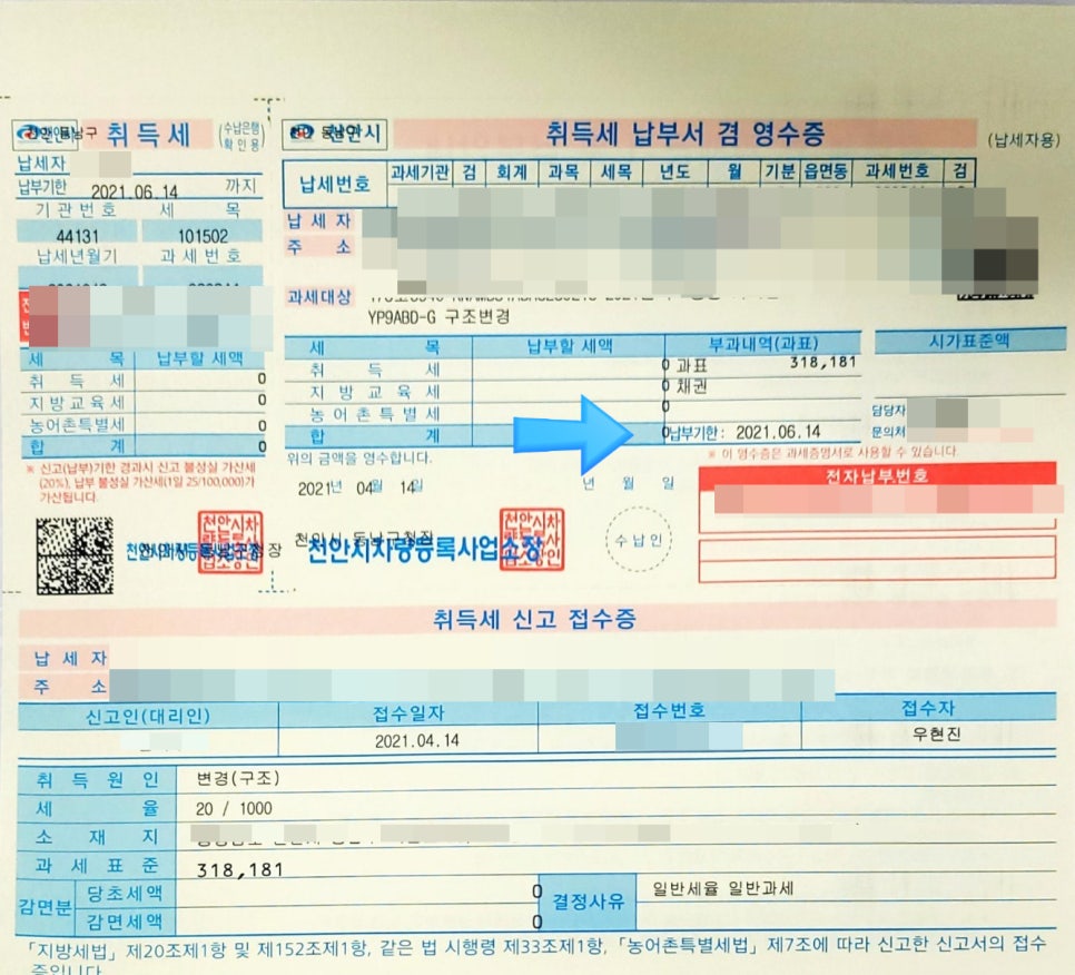 미스터구조변경 이미지