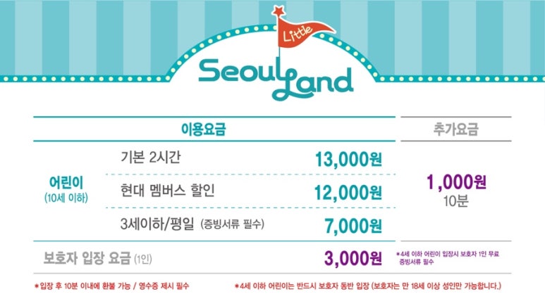 (주) 서울랜드 이미지