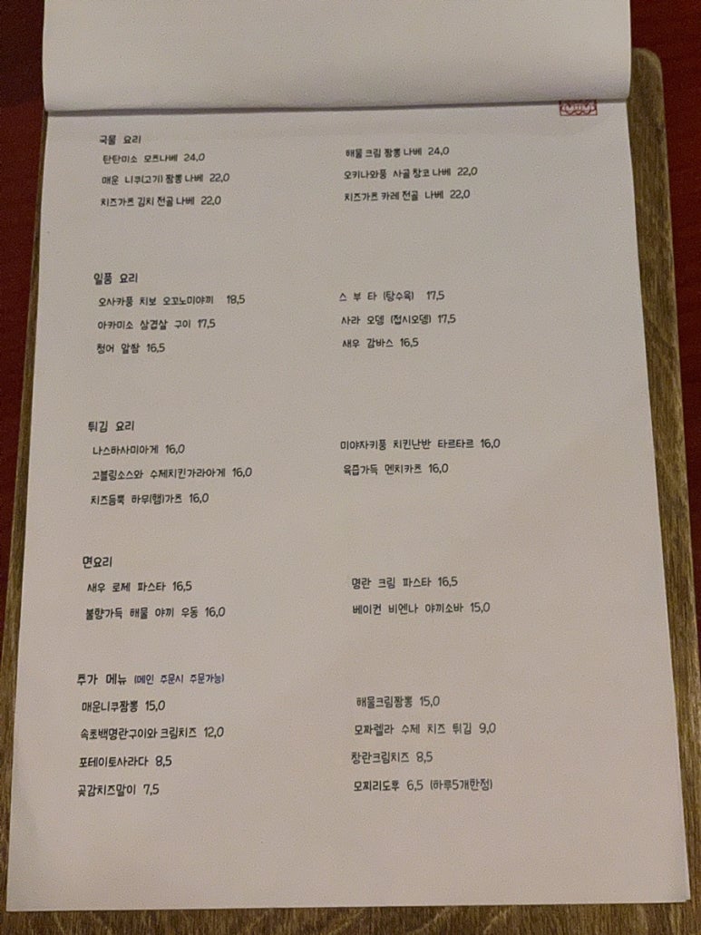 요나요나 이미지