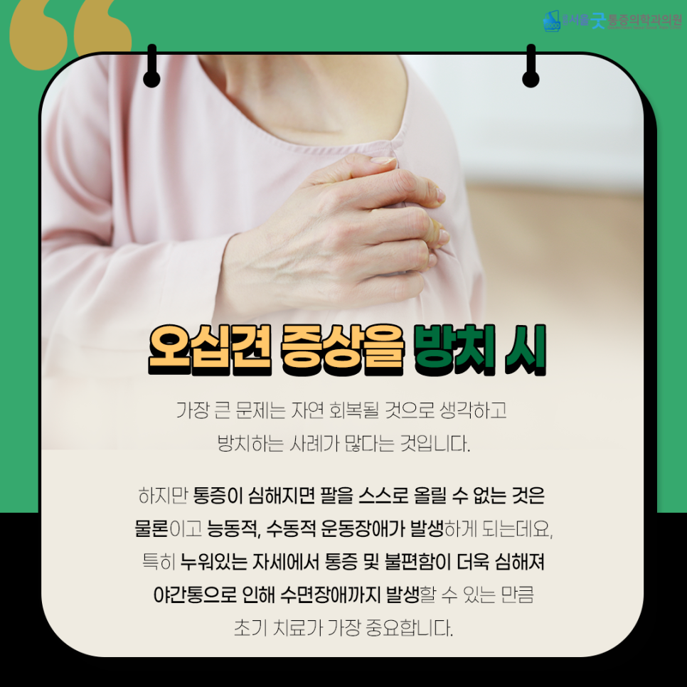 금천서울굿마취통증의학과의원 이미지