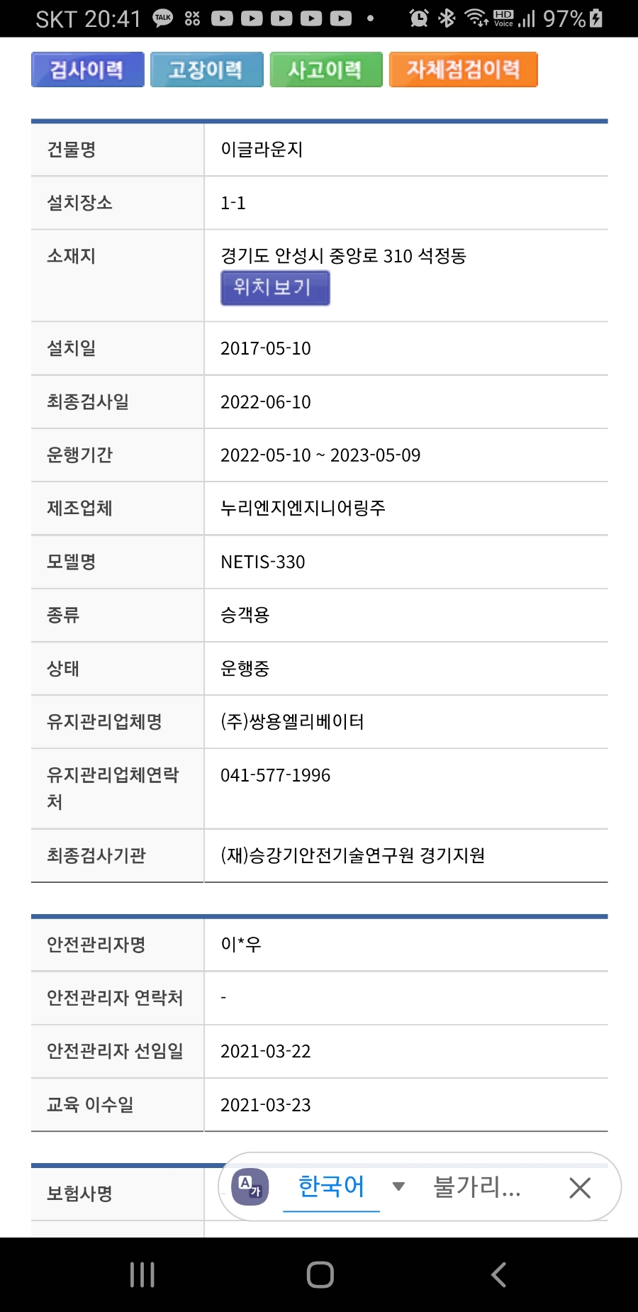 누리엔지니어링 이미지