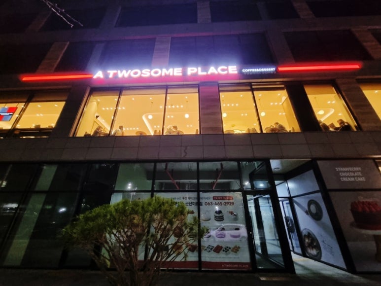 투썸플레이스군산미룡점 이미지
